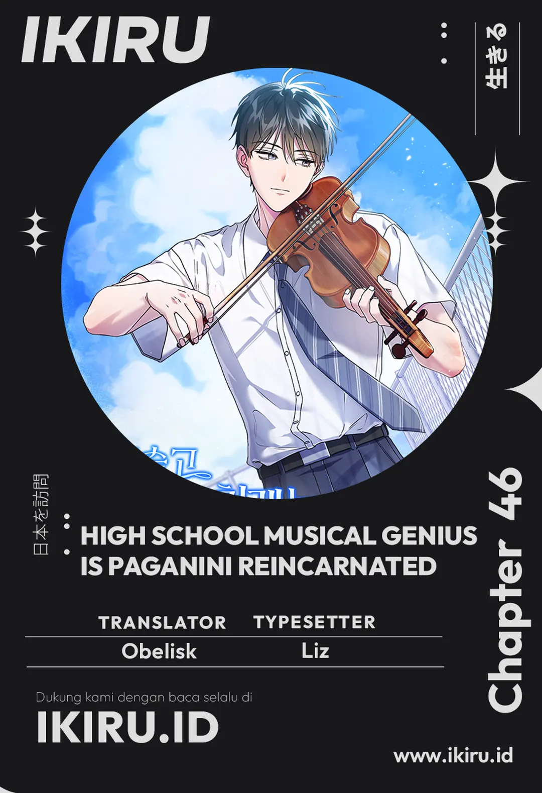 High School Musical Genius Is Paganini Reincarnated - Chapter 46 - Page 1