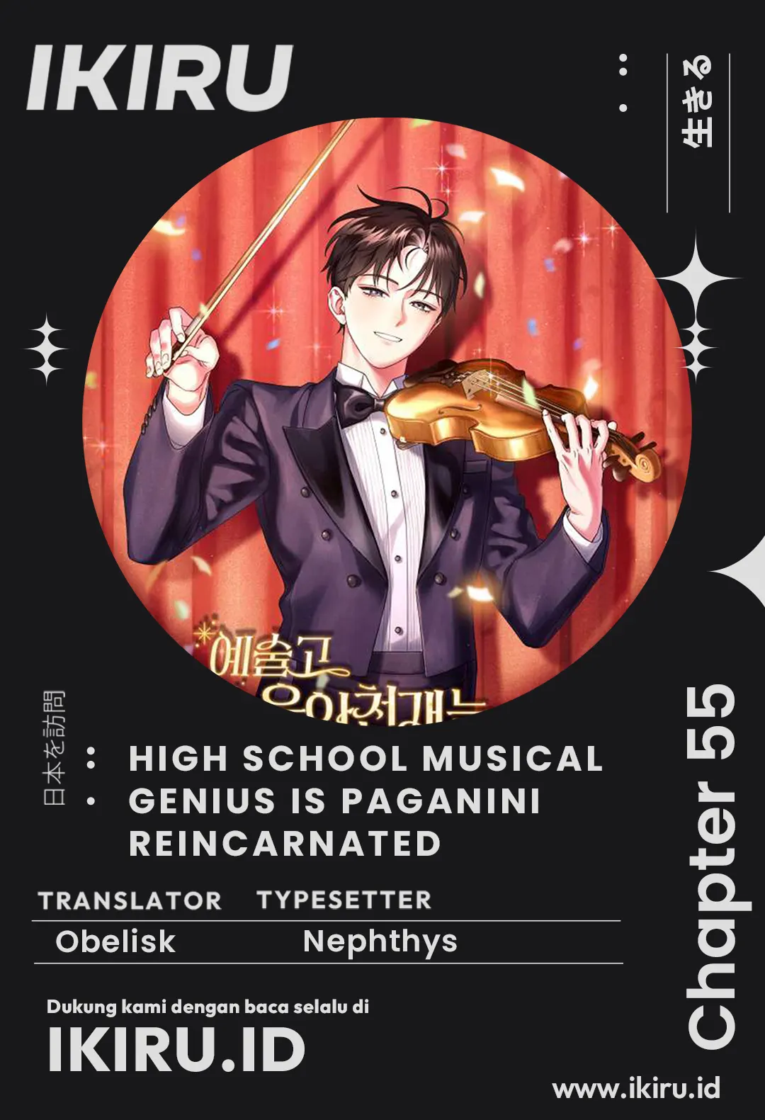 High School Musical Genius Is Paganini Reincarnated - Chapter 55 - Page 1