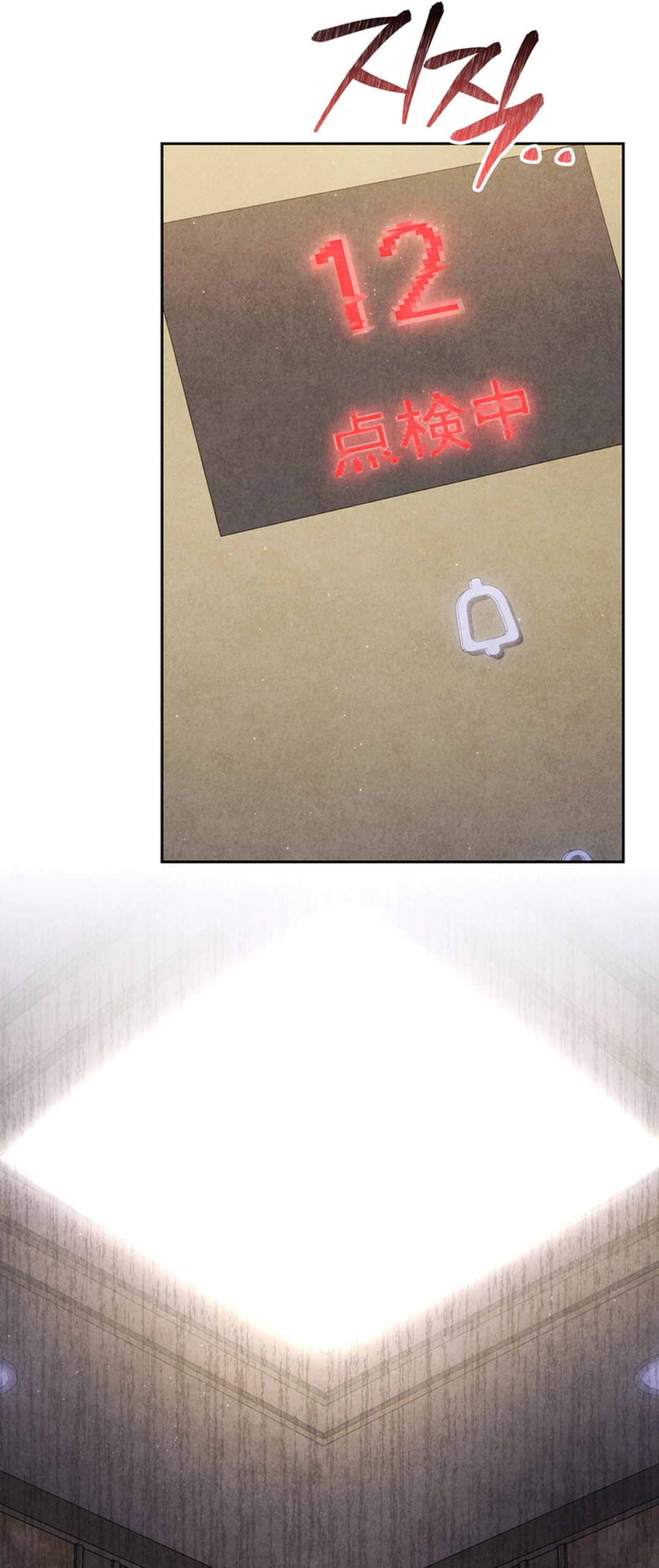 High School Musical Genius Is Paganini Reincarnated - Chapter 58 - Page 44