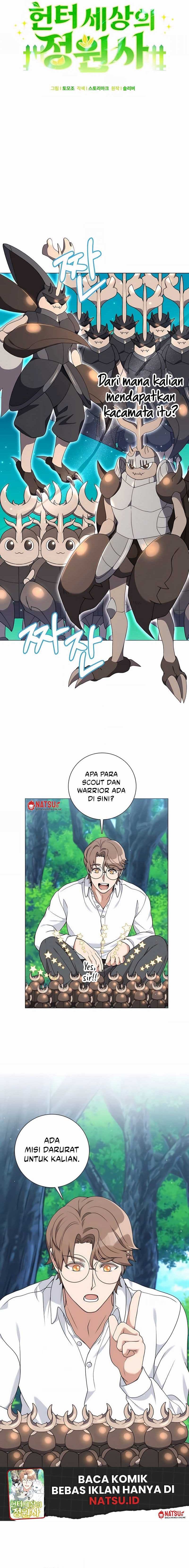 Hunter World’s Gardener - Chapter 26 - Page 7