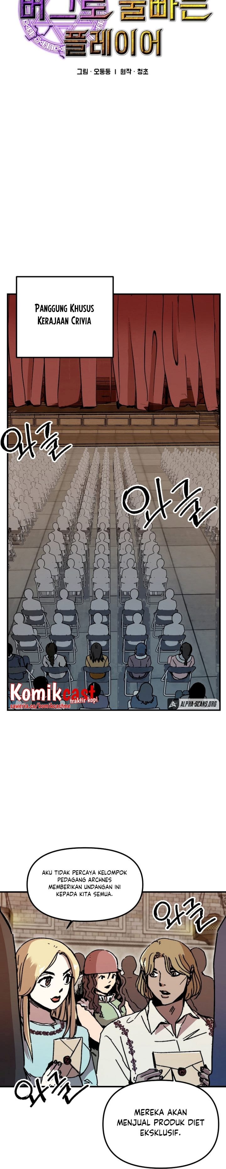 I Am Player Who Suck Alone - Chapter 107 - Page 5
