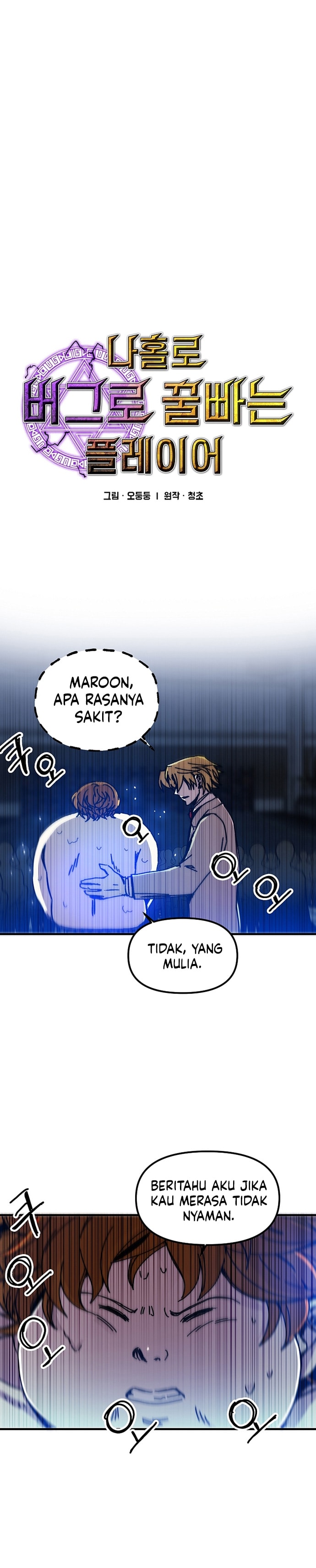 I Am Player Who Suck Alone - Chapter 108 - Page 3