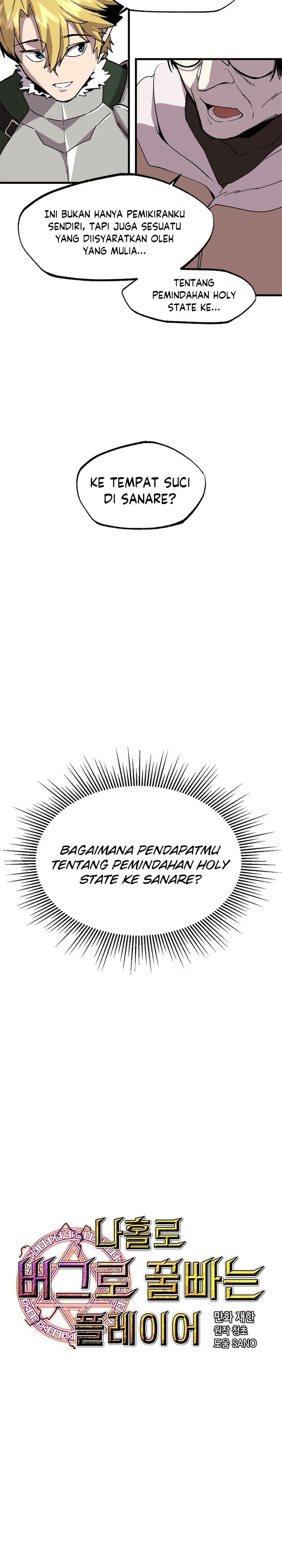 I Am Player Who Suck Alone - Chapter 121 - Page 7