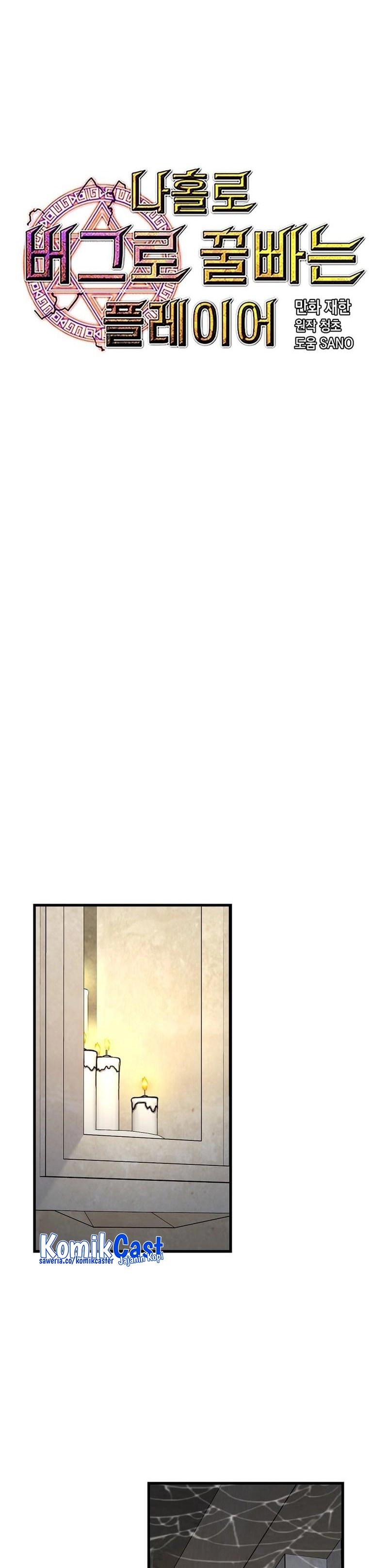 I Am Player Who Suck Alone - Chapter 127 - Page 7
