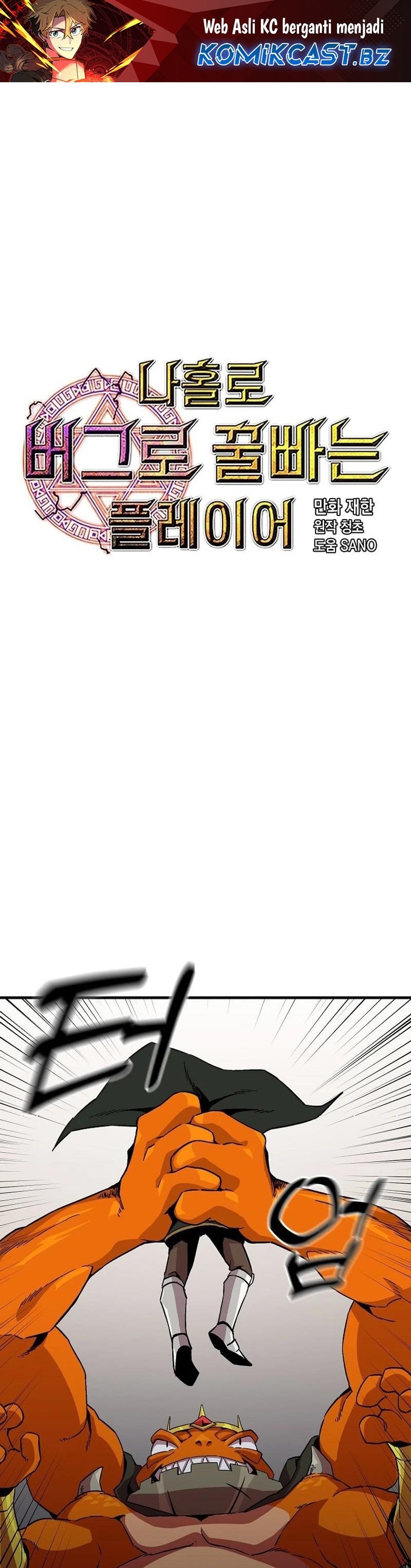 I Am Player Who Suck Alone - Chapter 134 - Page 2