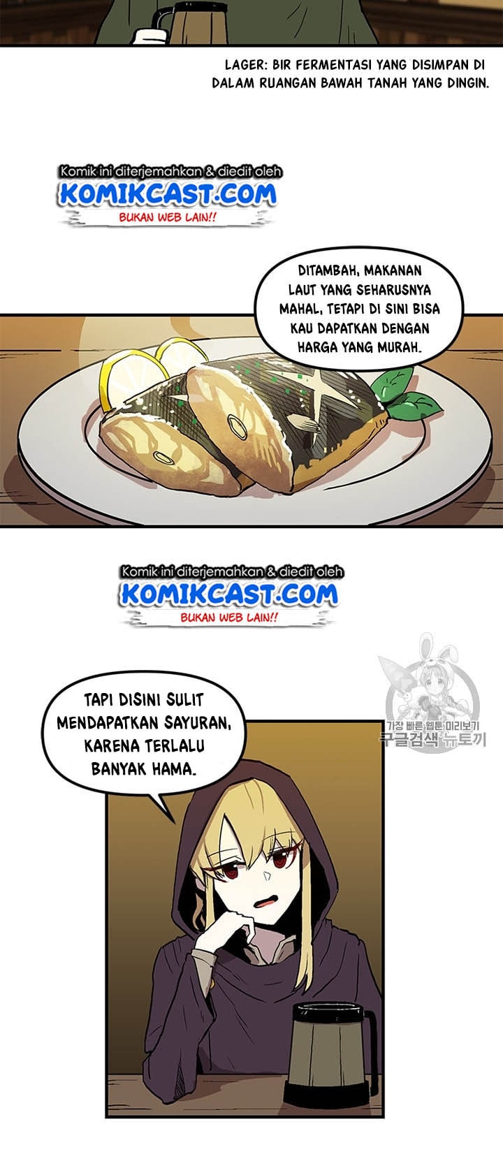 I Am Player Who Suck Alone - Chapter 16 - Page 17