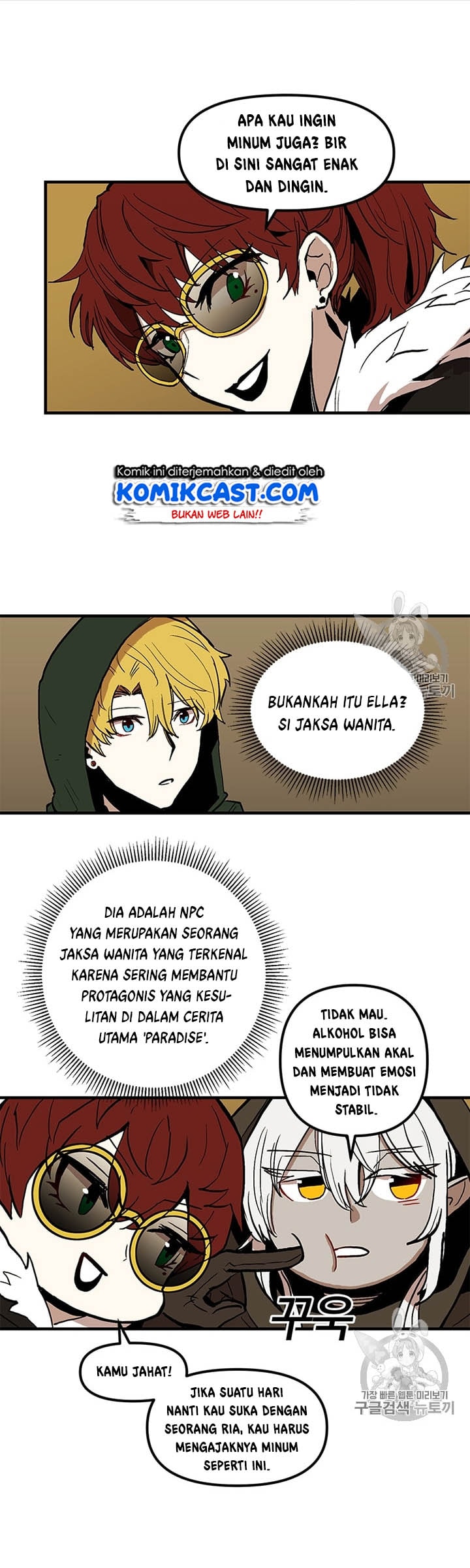 I Am Player Who Suck Alone - Chapter 16 - Page 25
