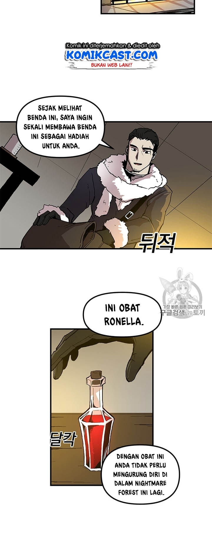 I Am Player Who Suck Alone - Chapter 16 - Page 8