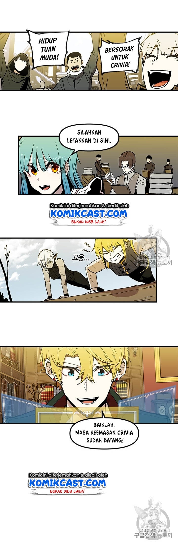 I Am Player Who Suck Alone - Chapter 17 - Page 15