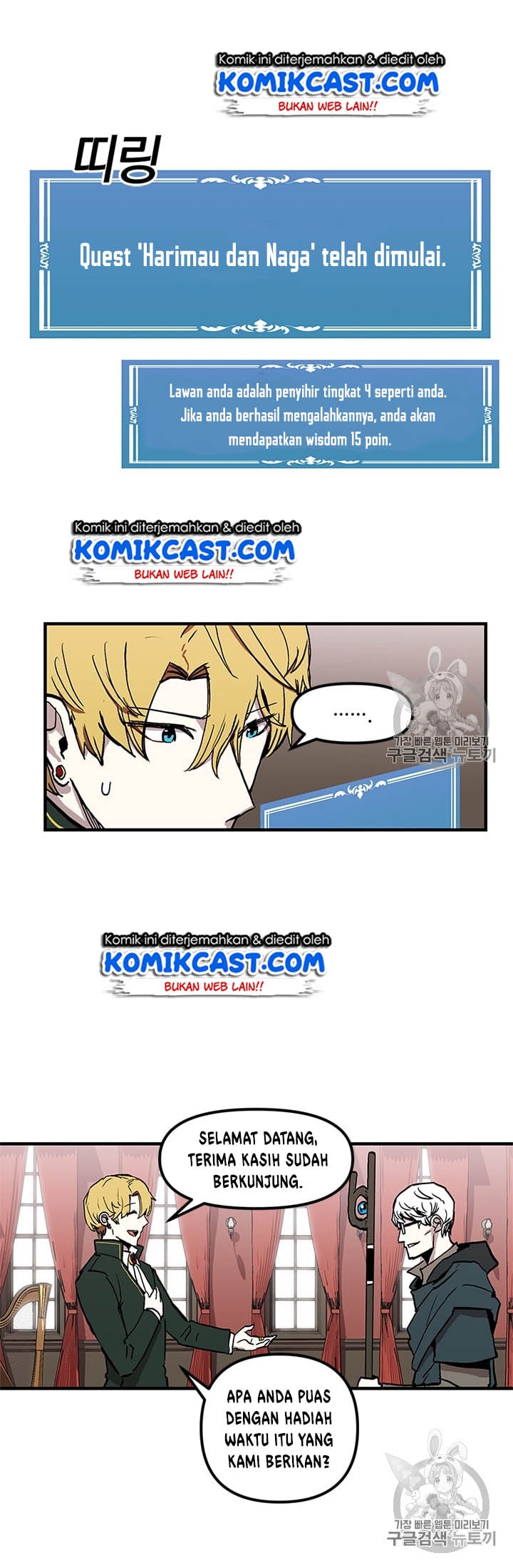 I Am Player Who Suck Alone - Chapter 17 - Page 19