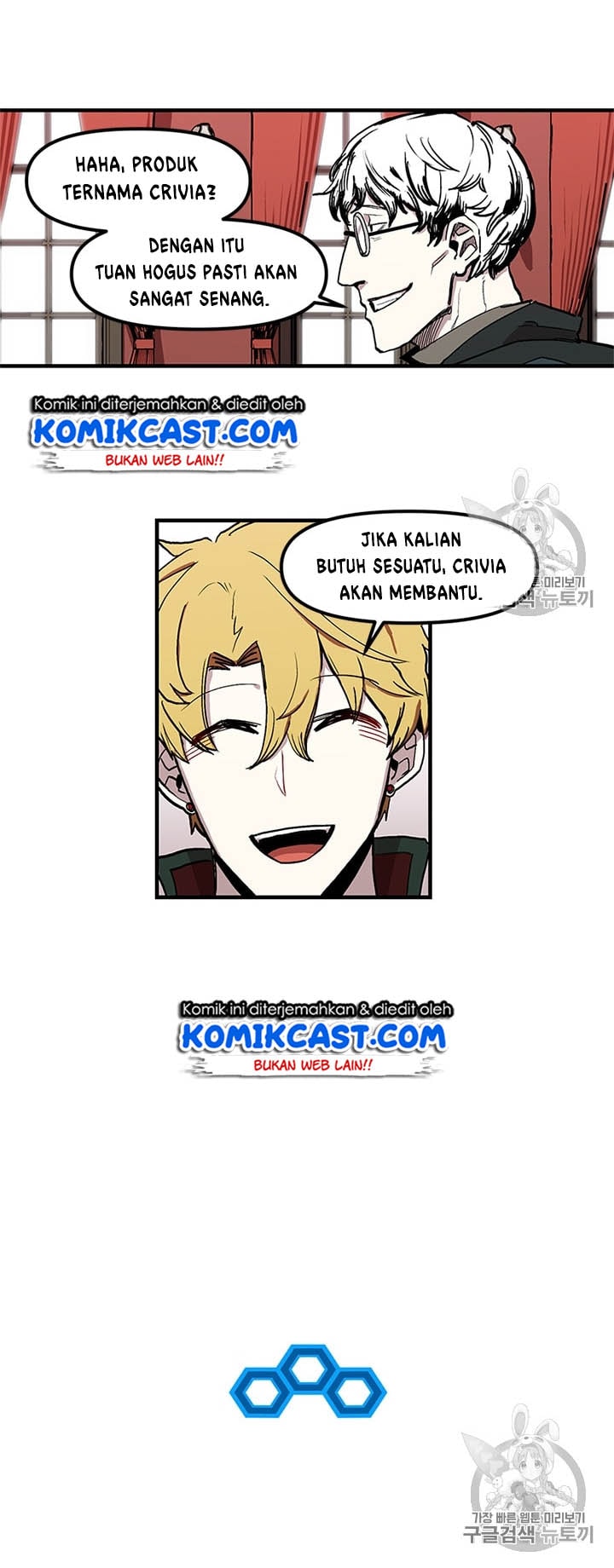 I Am Player Who Suck Alone - Chapter 17 - Page 25