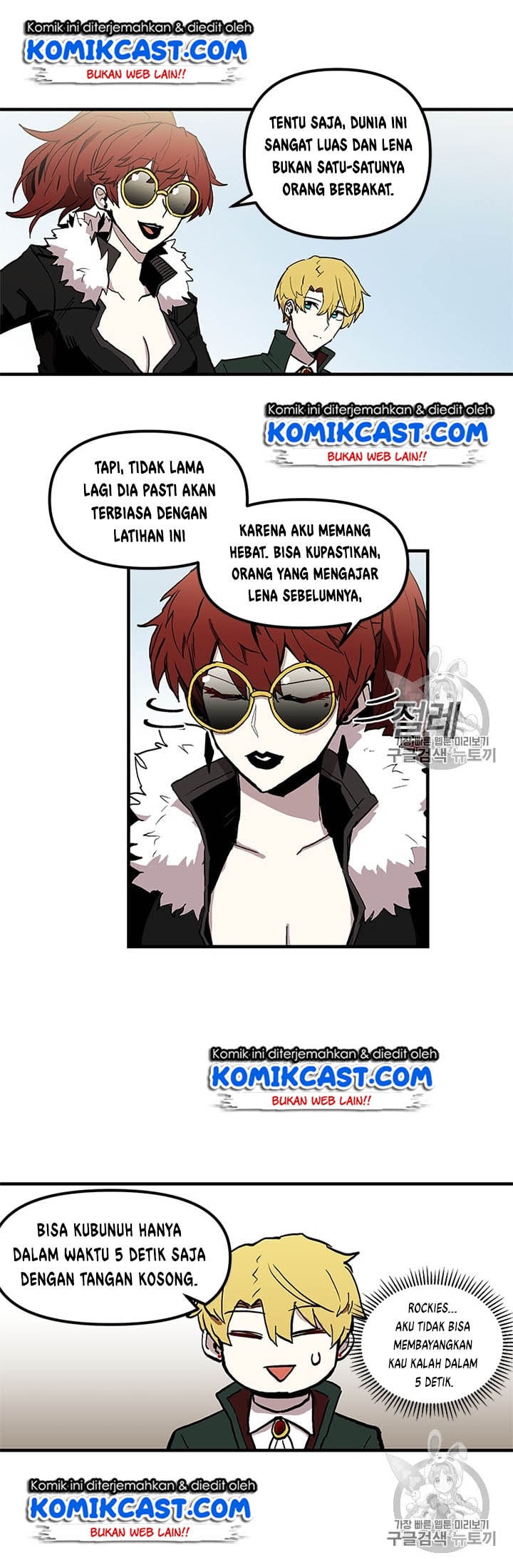 I Am Player Who Suck Alone - Chapter 17 - Page 4