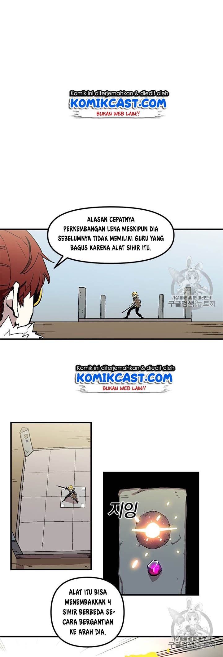 I Am Player Who Suck Alone - Chapter 17 - Page 5