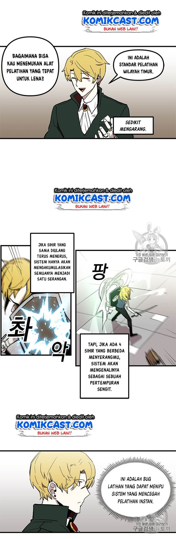 I Am Player Who Suck Alone - Chapter 17 - Page 7