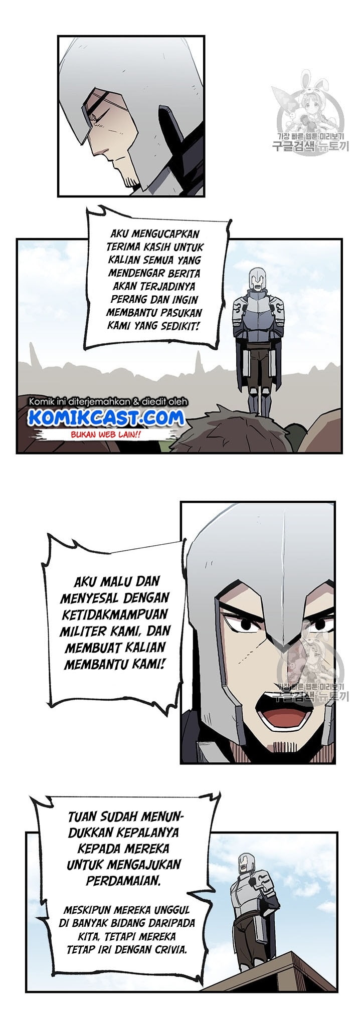 I Am Player Who Suck Alone - Chapter 18 - Page 16