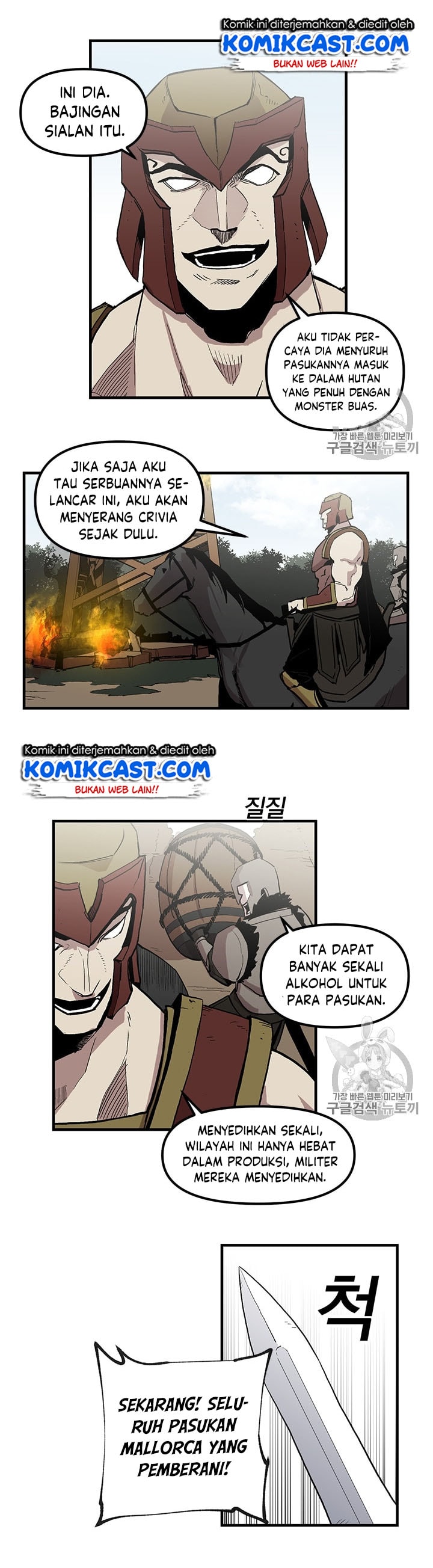 I Am Player Who Suck Alone - Chapter 18 - Page 7