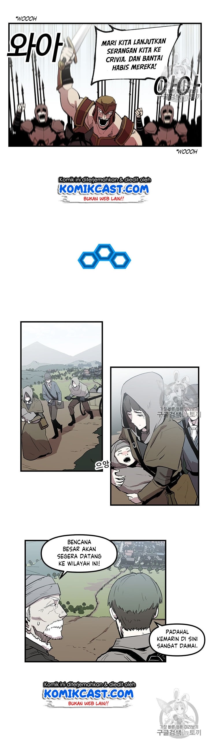 I Am Player Who Suck Alone - Chapter 18 - Page 8