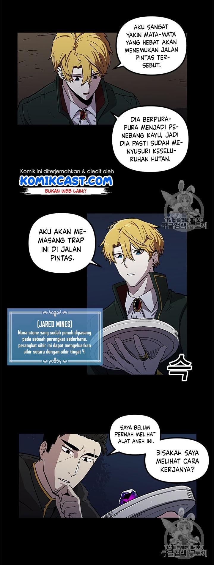 I Am Player Who Suck Alone - Chapter 19 - Page 11