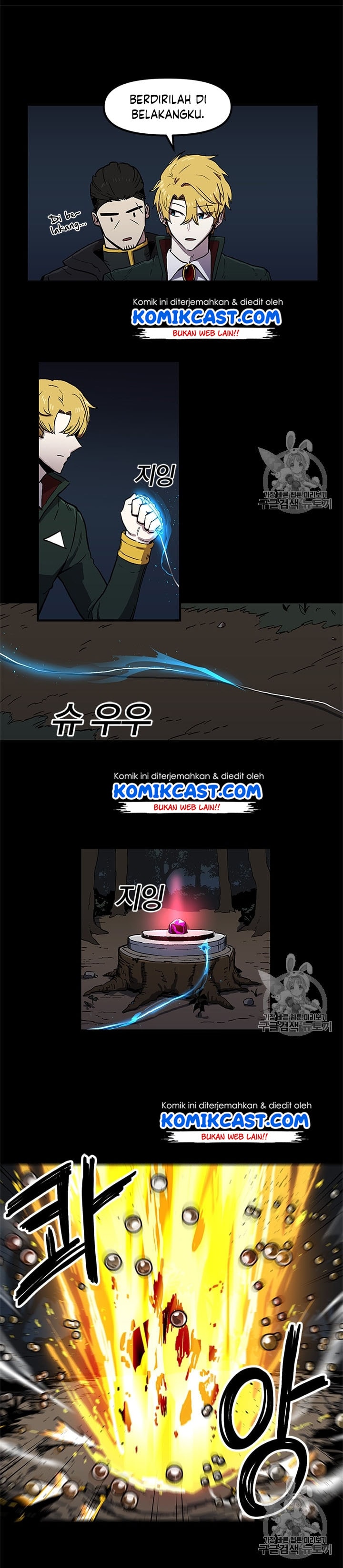 I Am Player Who Suck Alone - Chapter 19 - Page 12