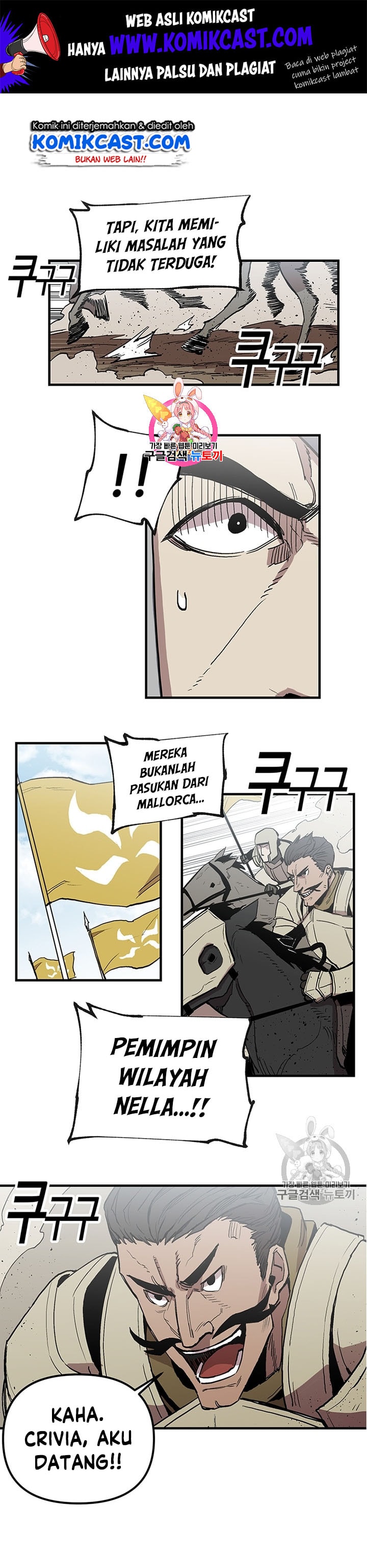 I Am Player Who Suck Alone - Chapter 19 - Page 2