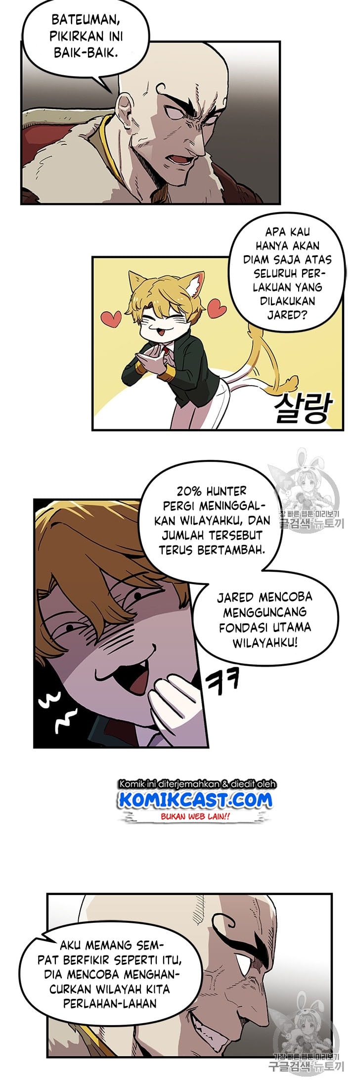 I Am Player Who Suck Alone - Chapter 19 - Page 5