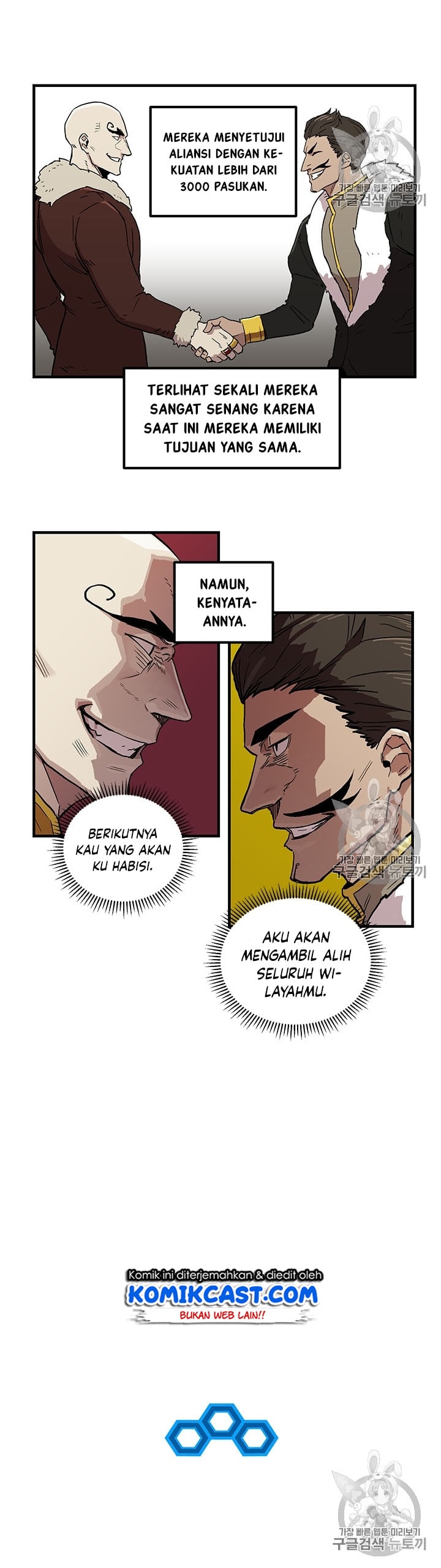I Am Player Who Suck Alone - Chapter 19 - Page 7