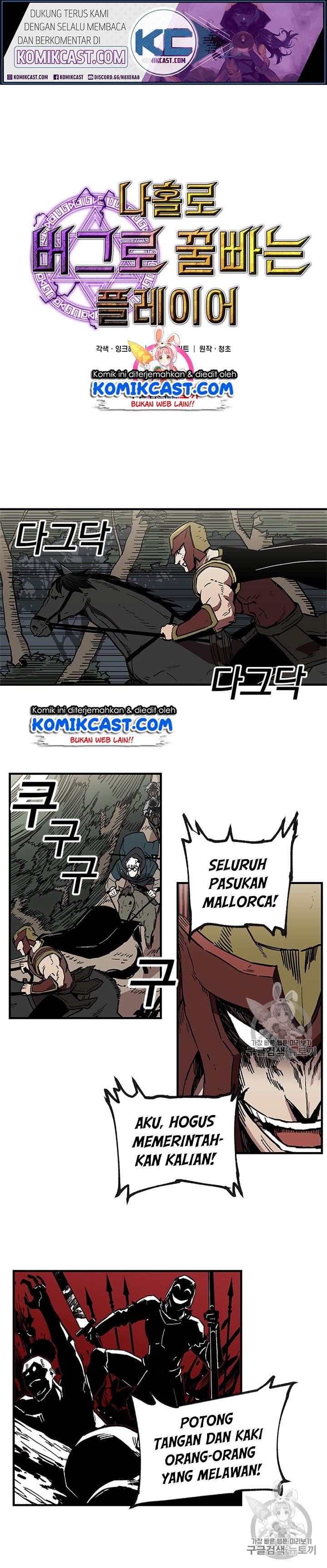I Am Player Who Suck Alone - Chapter 20 - Page 2
