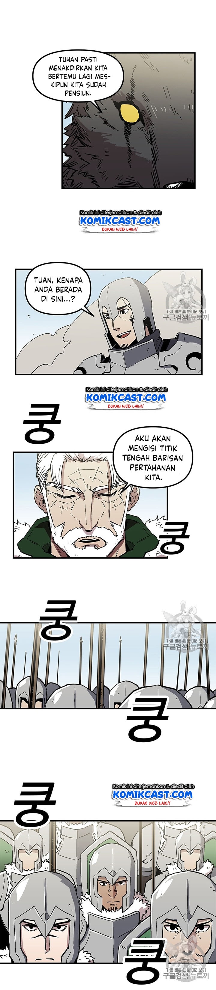 I Am Player Who Suck Alone - Chapter 21 - Page 17