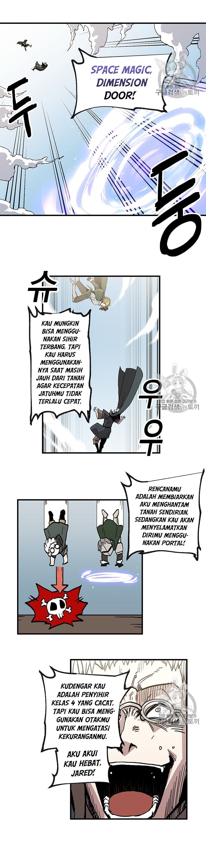 I Am Player Who Suck Alone - Chapter 21 - Page 5