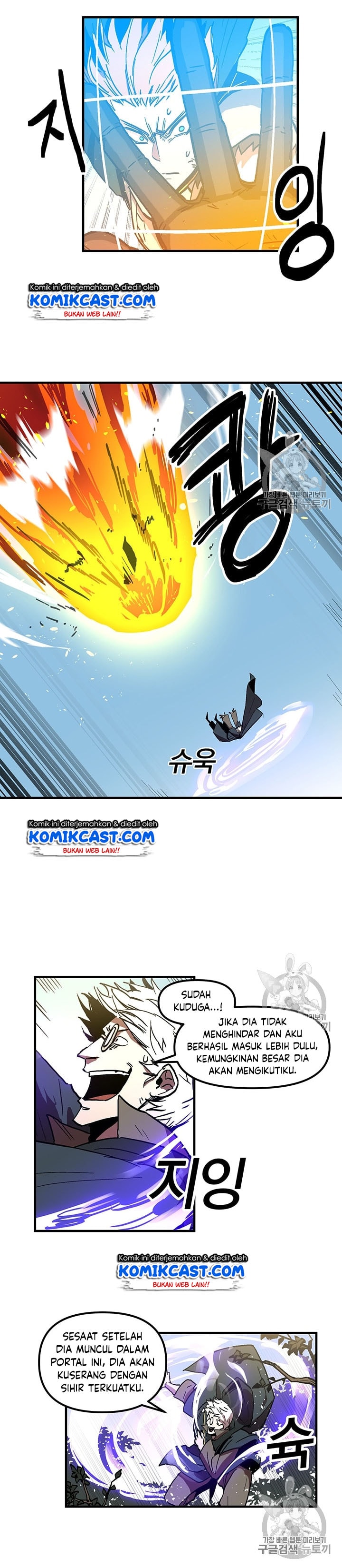 I Am Player Who Suck Alone - Chapter 21 - Page 7