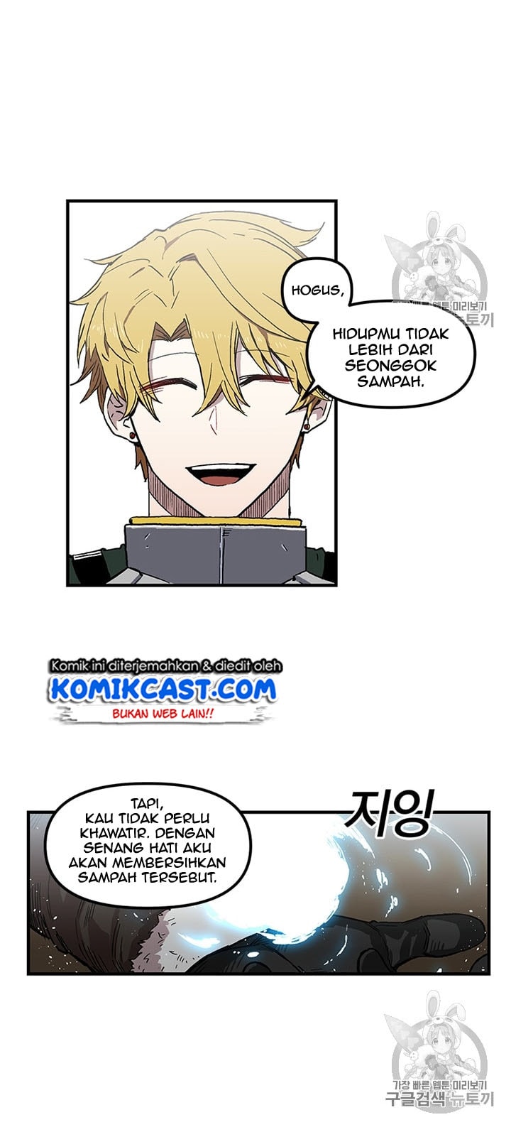 I Am Player Who Suck Alone - Chapter 23 - Page 10