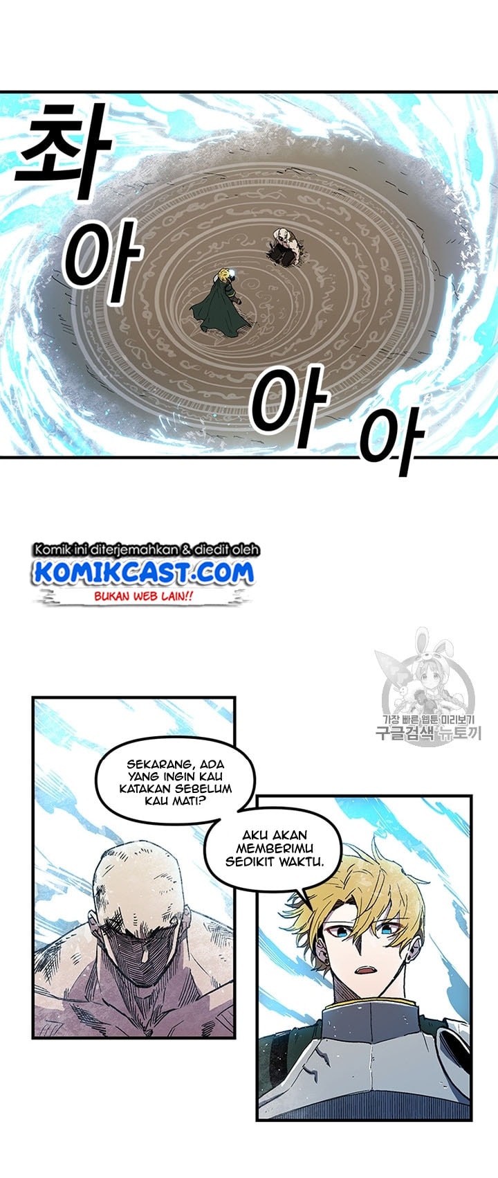 I Am Player Who Suck Alone - Chapter 23 - Page 11