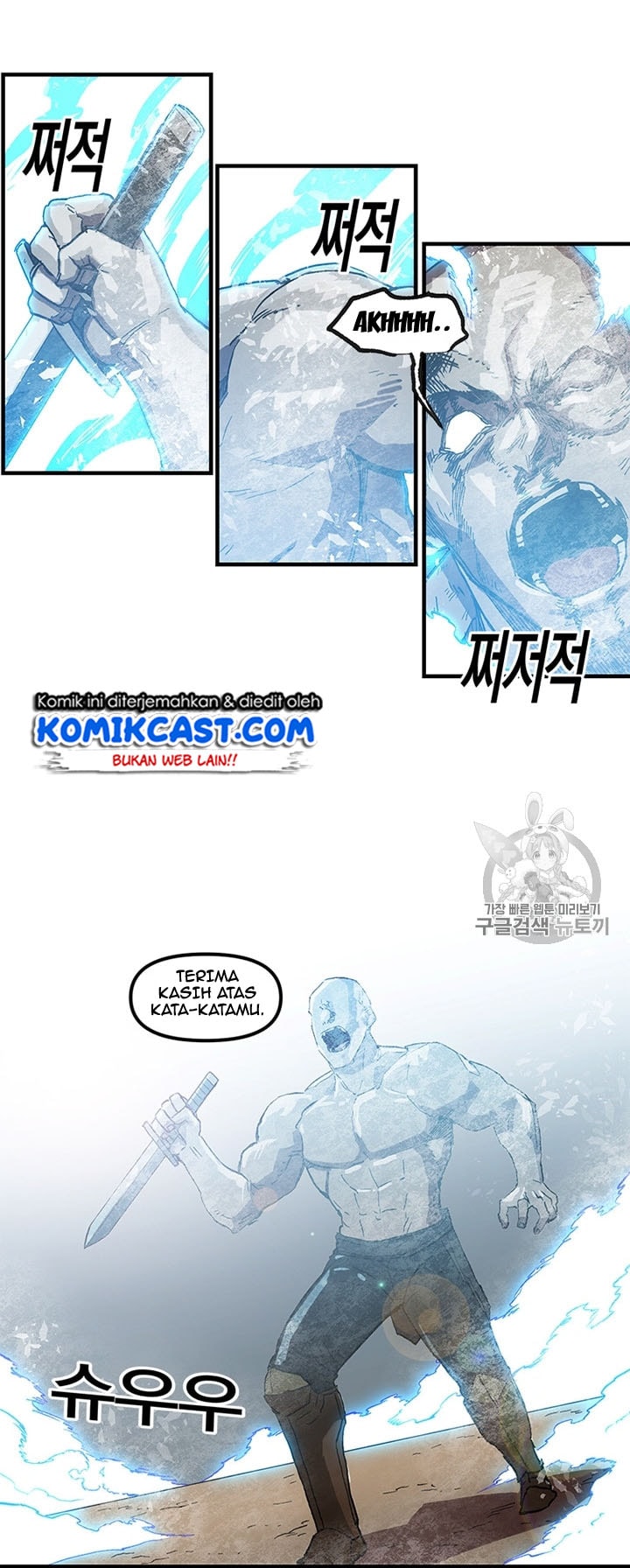 I Am Player Who Suck Alone - Chapter 23 - Page 14