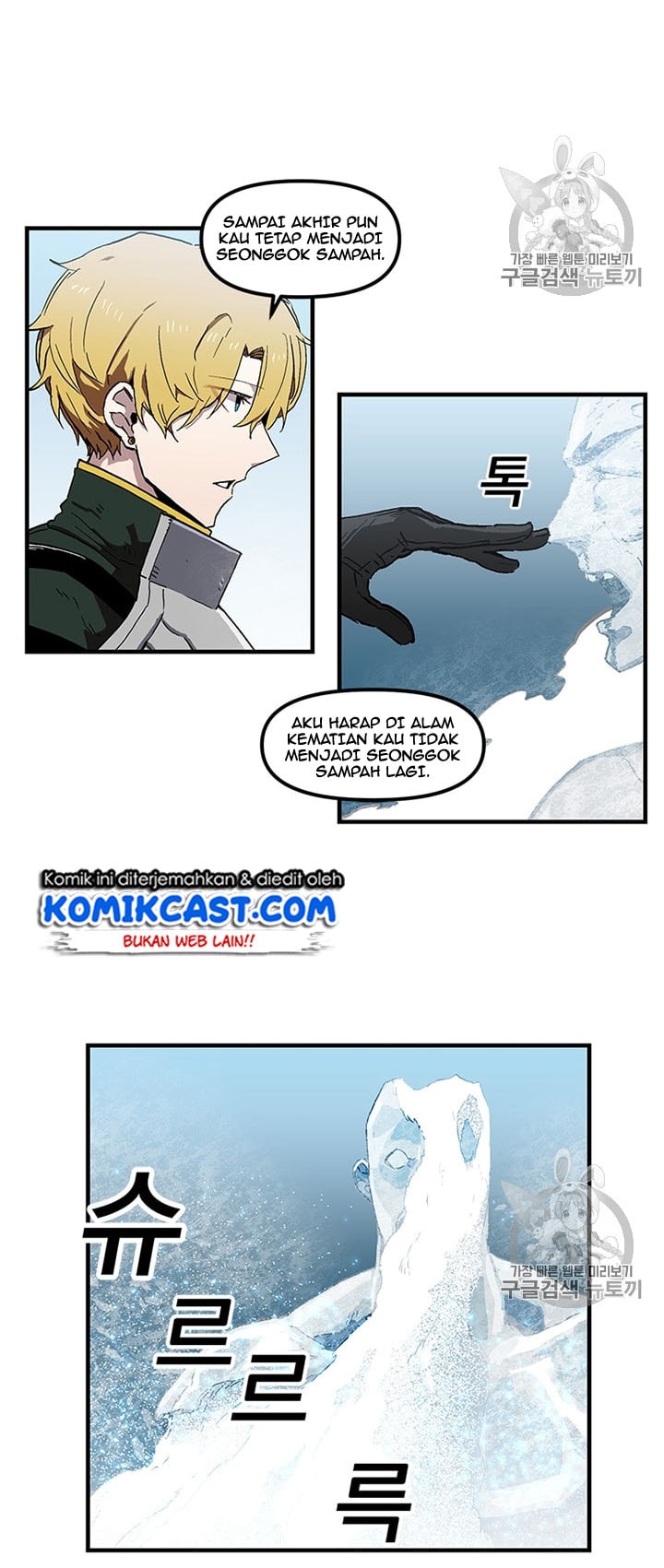 I Am Player Who Suck Alone - Chapter 23 - Page 15