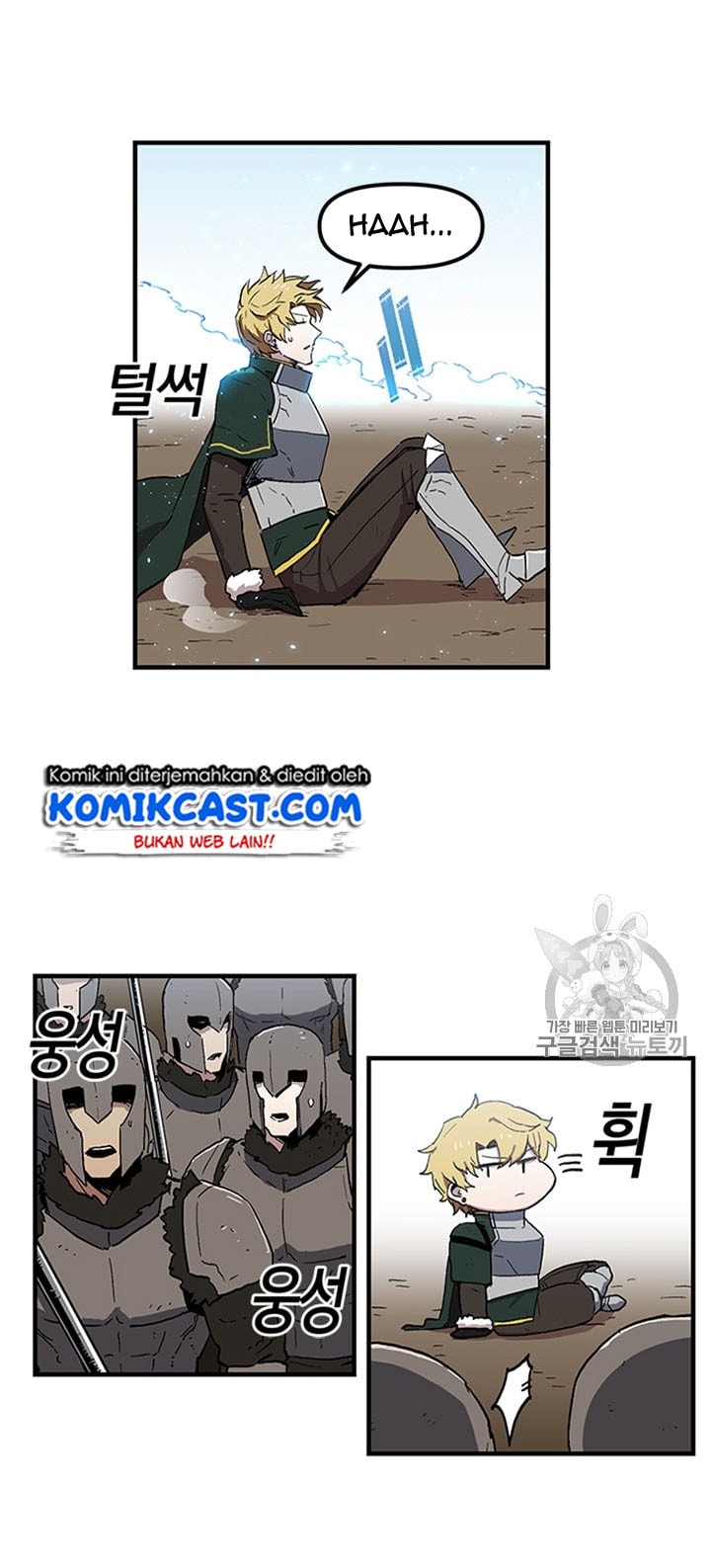 I Am Player Who Suck Alone - Chapter 23 - Page 17