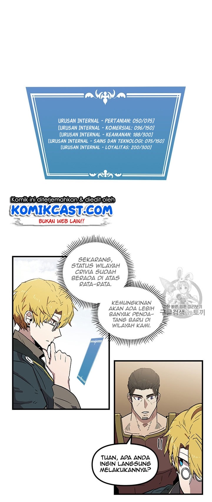 I Am Player Who Suck Alone - Chapter 23 - Page 22