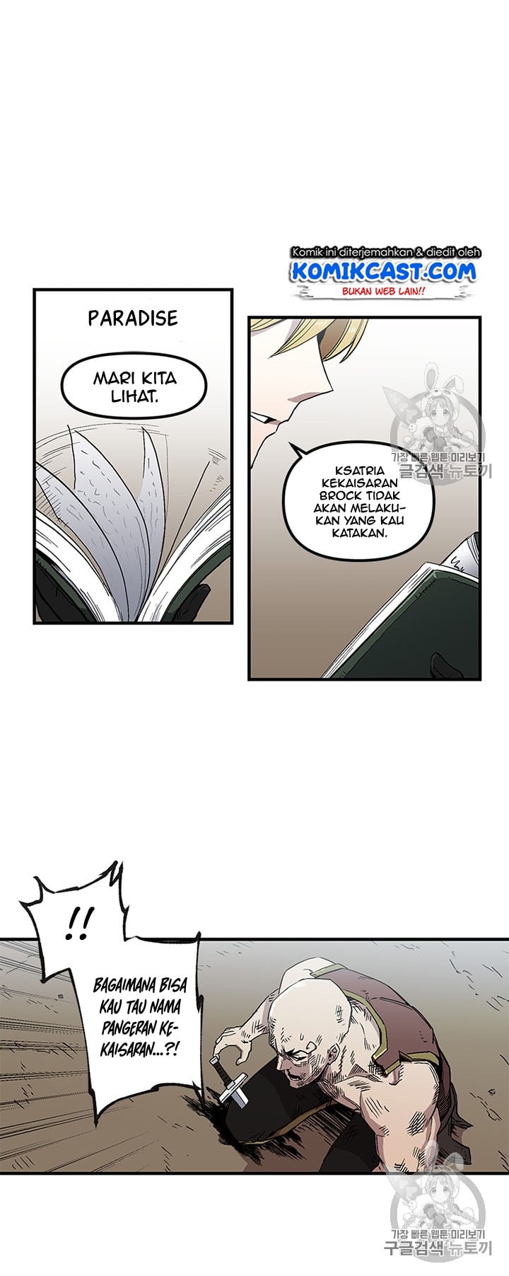 I Am Player Who Suck Alone - Chapter 23 - Page 4