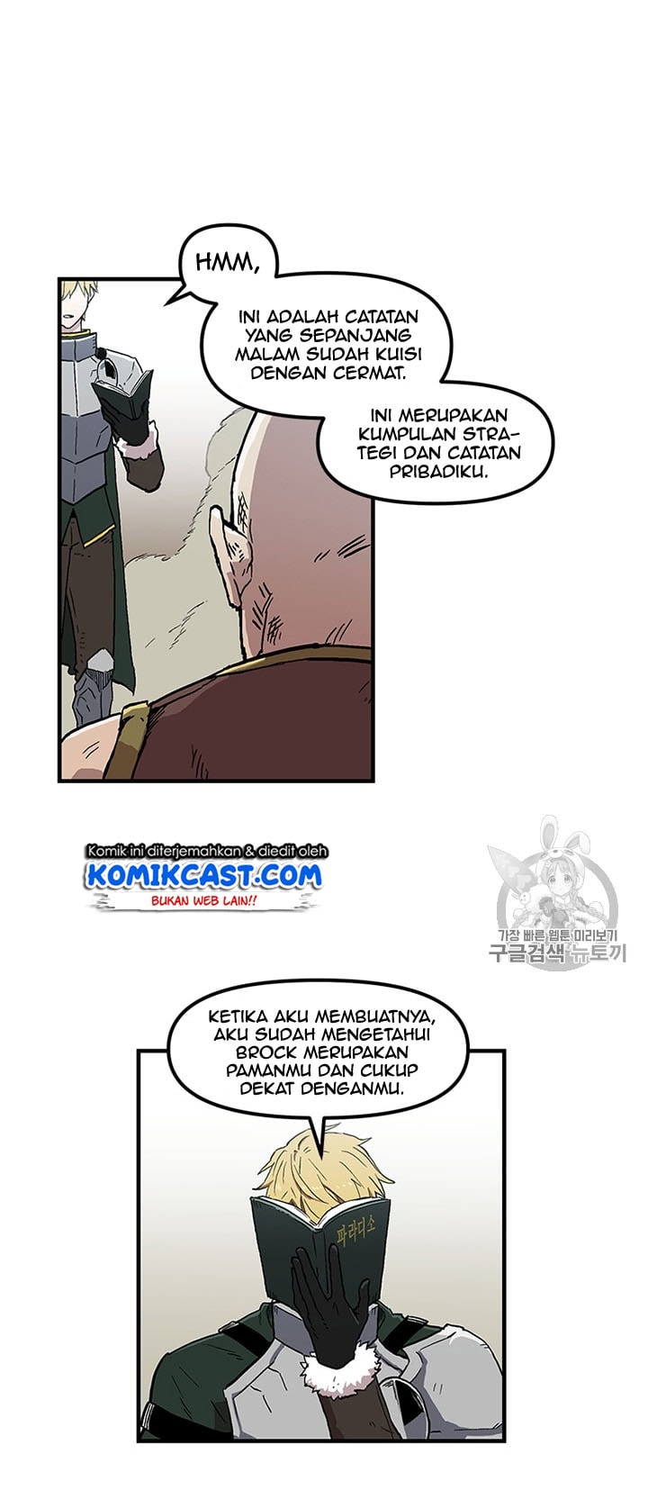 I Am Player Who Suck Alone - Chapter 23 - Page 5