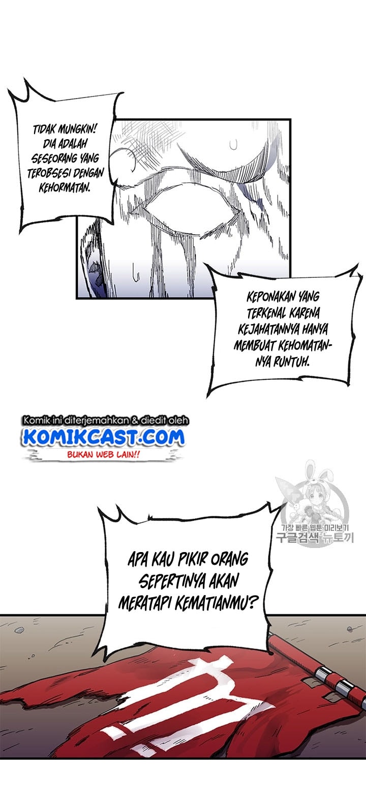 I Am Player Who Suck Alone - Chapter 23 - Page 8