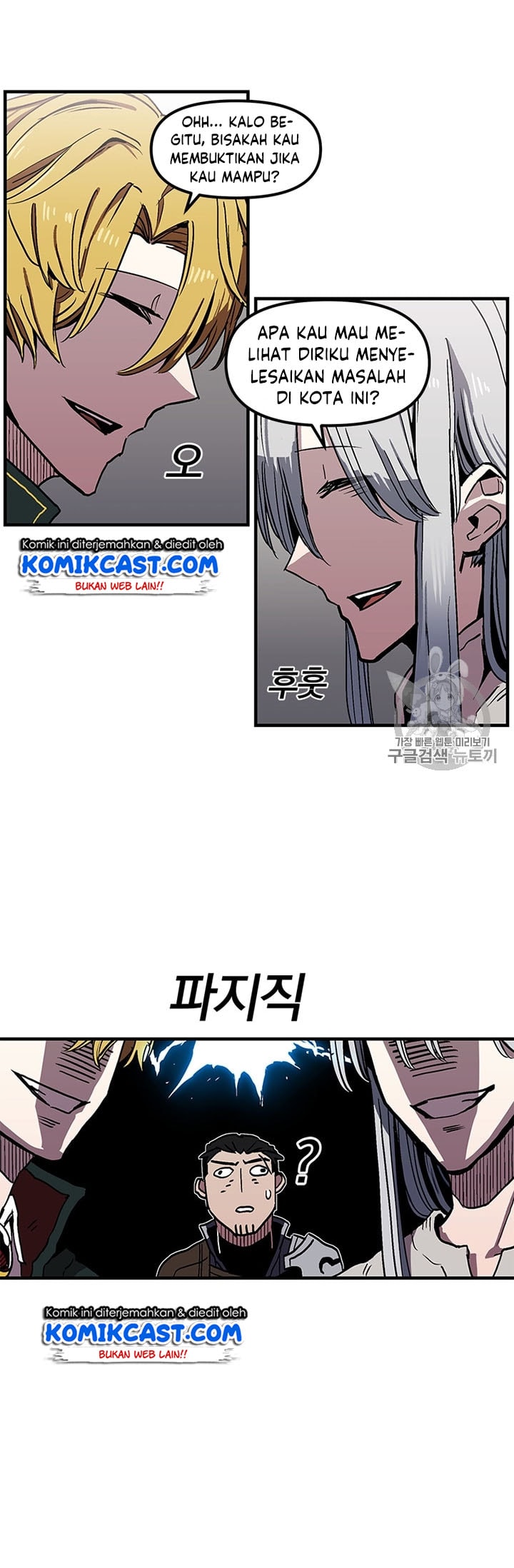 I Am Player Who Suck Alone - Chapter 27 - Page 13