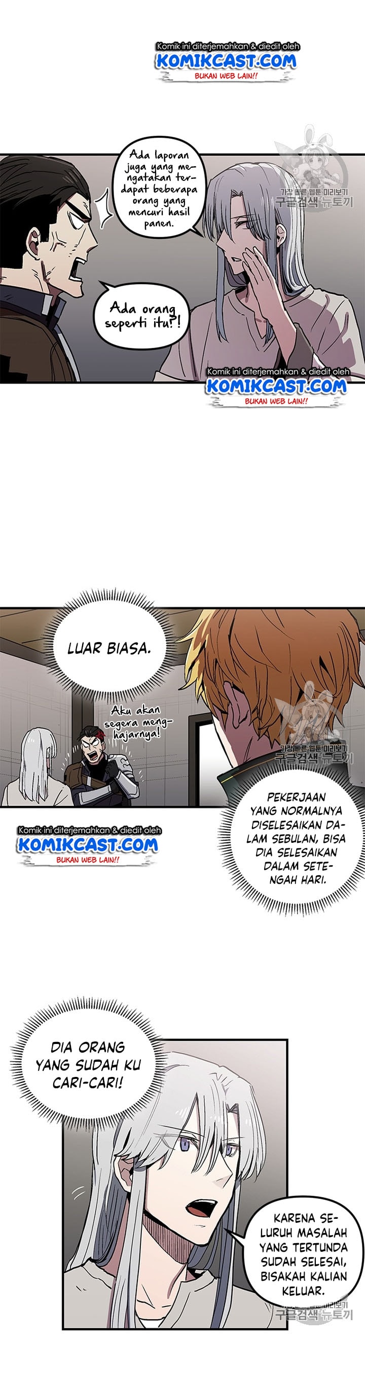 I Am Player Who Suck Alone - Chapter 27 - Page 17