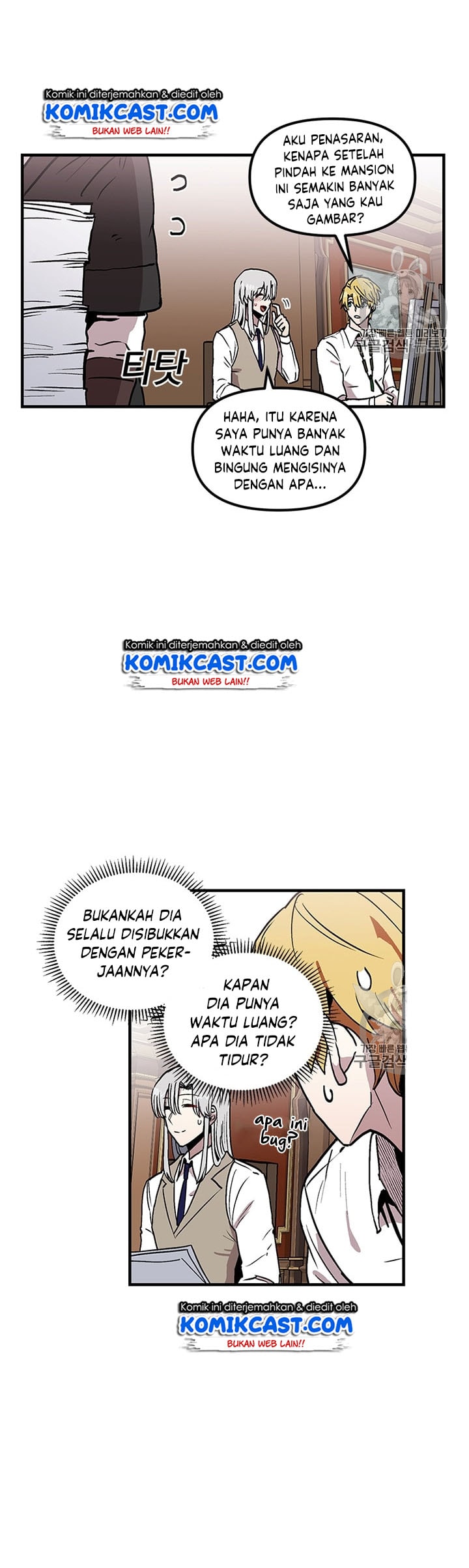 I Am Player Who Suck Alone - Chapter 29 - Page 47