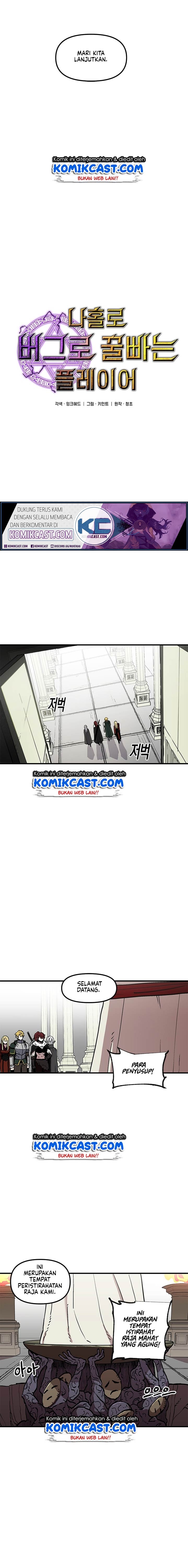 I Am Player Who Suck Alone - Chapter 31 - Page 9