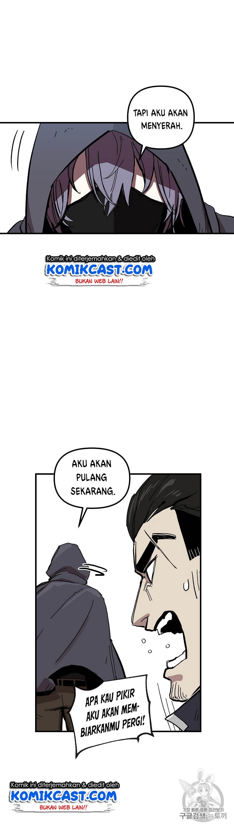 I Am Player Who Suck Alone - Chapter 8 - Page 17