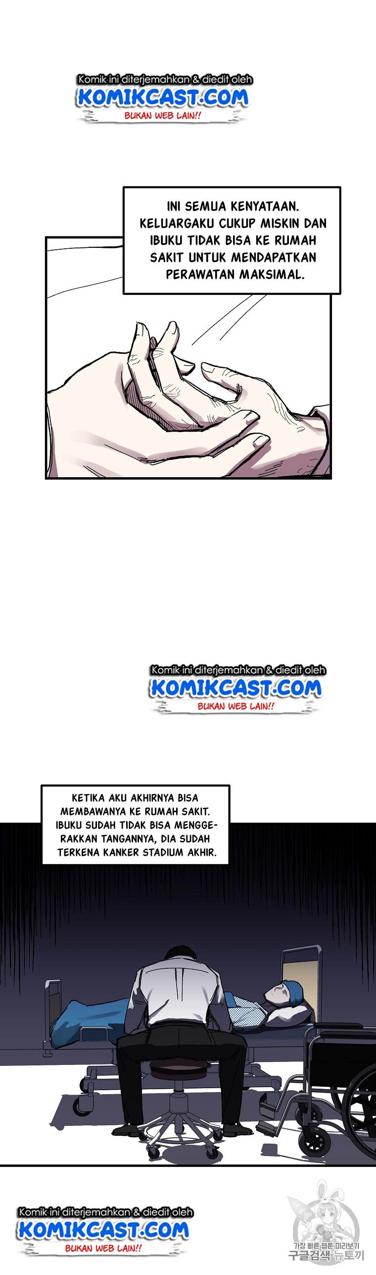 I Am Player Who Suck Alone - Chapter 8 - Page 7