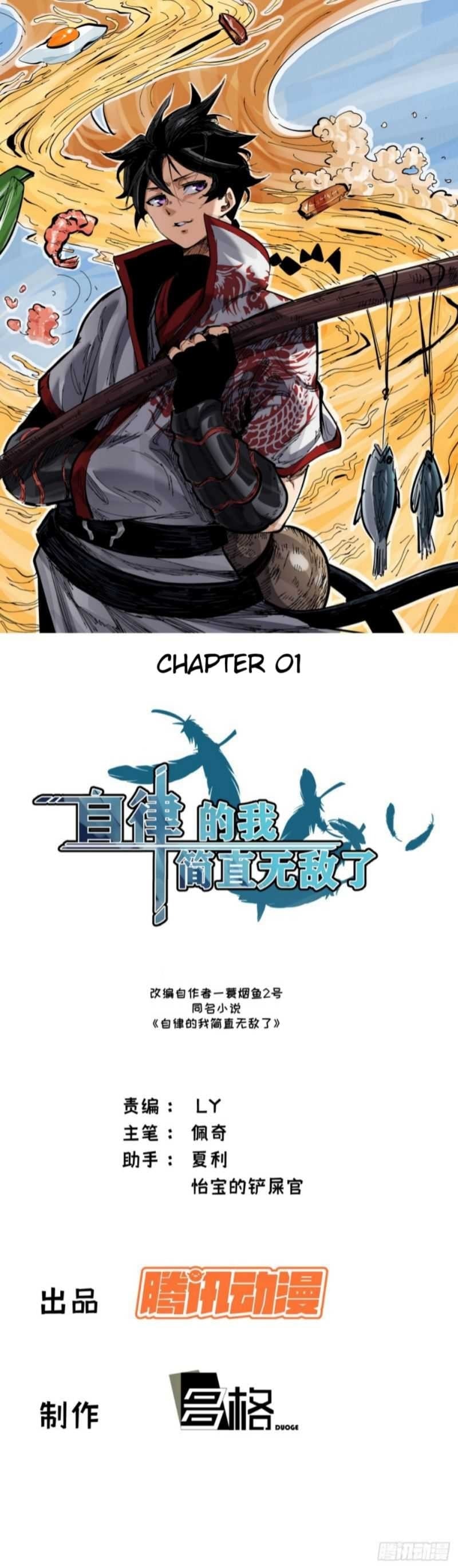 I am Self-disciplined And Invincible - Chapter 1 - Page 2