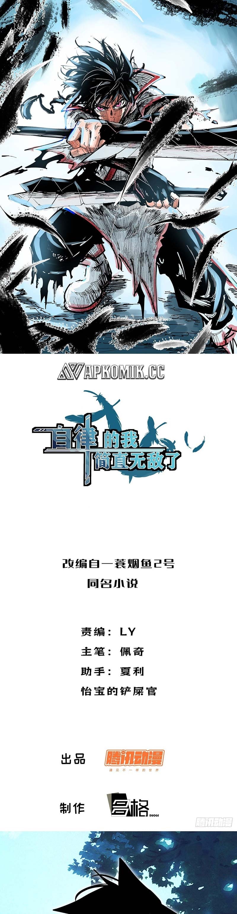 I am Self-disciplined And Invincible - Chapter 100 - Page 2
