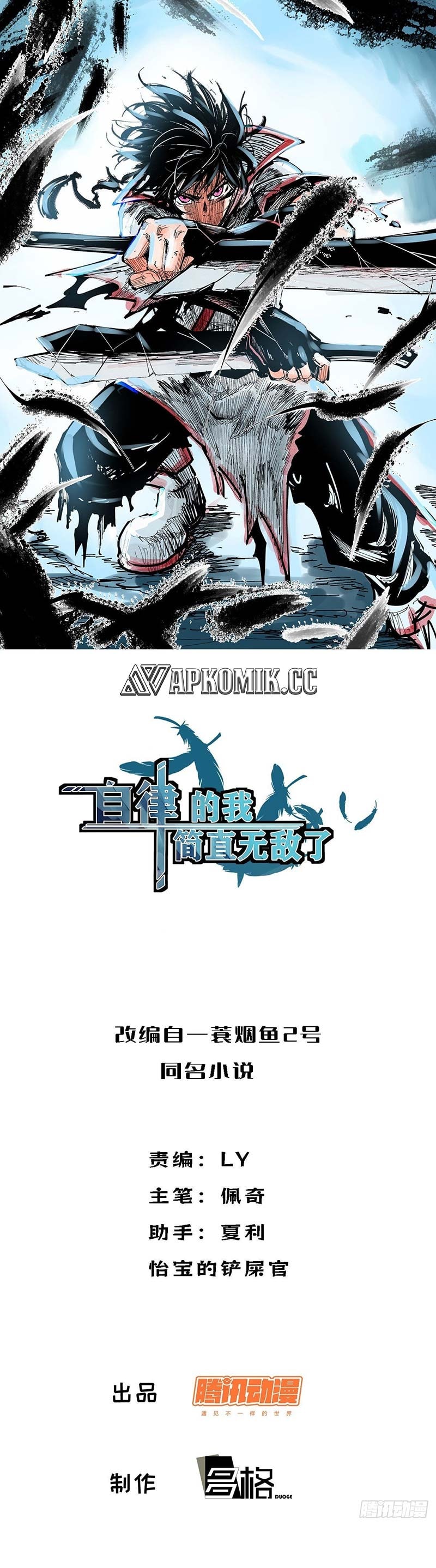 I am Self-disciplined And Invincible - Chapter 104 - Page 2