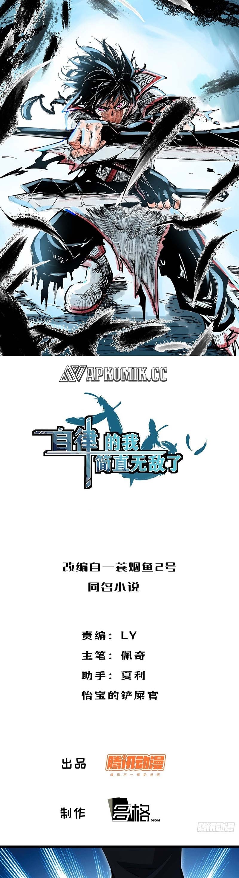 I am Self-disciplined And Invincible - Chapter 105 - Page 2