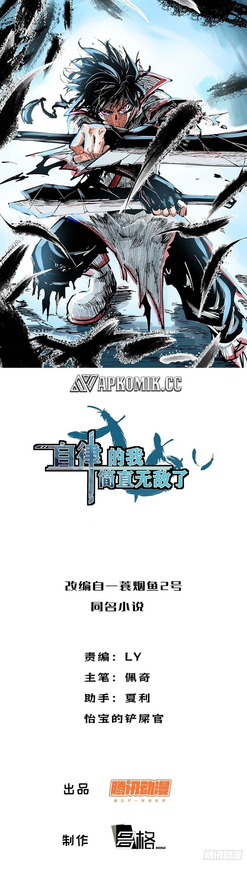 I am Self-disciplined And Invincible - Chapter 110 - Page 2